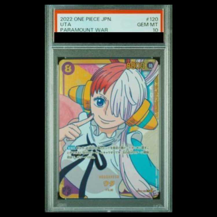 【PSA10】ウタ SEC (OP02-120) 1枚