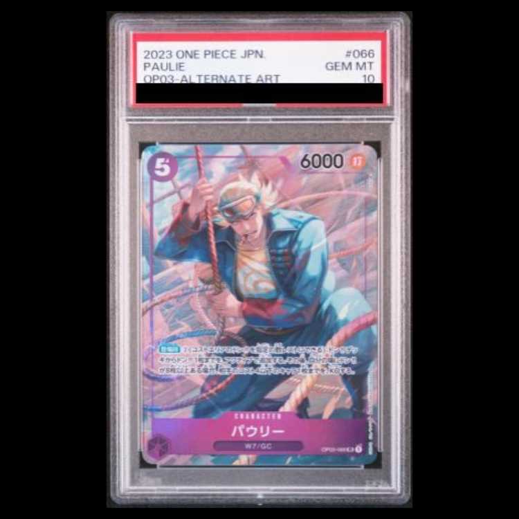 【PSA10】パウリー SR パラレル (OP03-066) 1枚