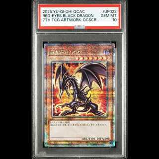 [PSA10] Red-Eyes Black Dragon (Alternative Art Version) QCSE・25th Ultra Rare QCAC-JP022 1枚