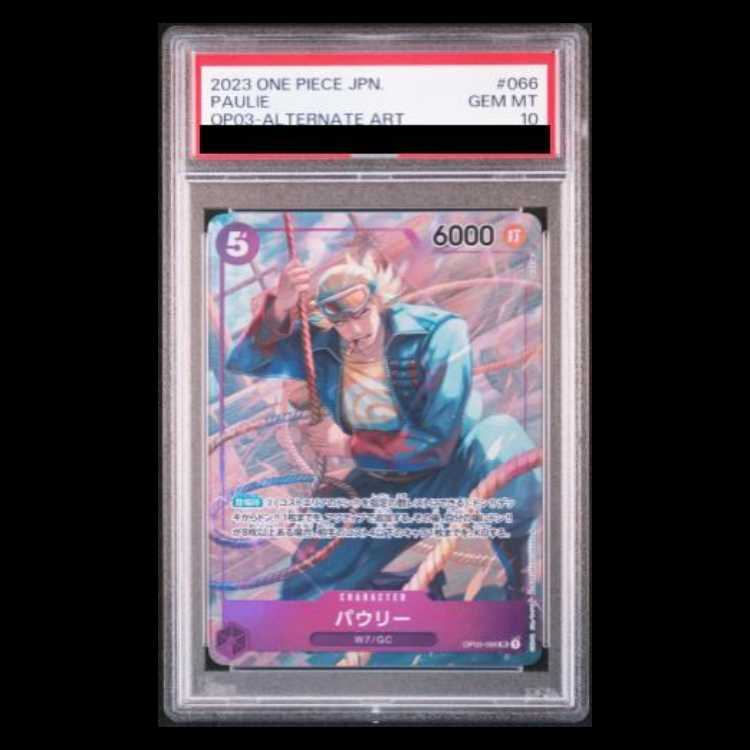 【PSA10】パウリー SR パラレル (OP03-066) 1枚