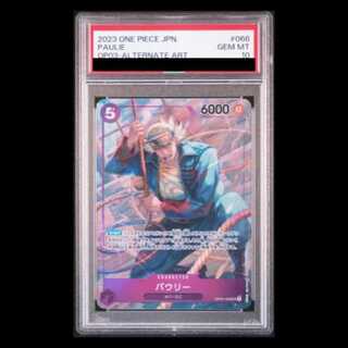 【PSA10】パウリー SR パラレル (OP03-066) 1枚