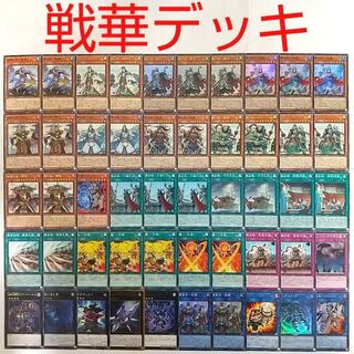 【スリーブ付】戦華デッキ+天気デッキ+空牙団デッキ
