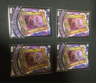 堕魔 ヴォガイガ 4枚セット