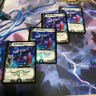 死神の邪剣デスライオス