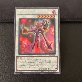 Infernity Doom Archfiend SE