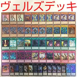 遊戯王 デッキ】レスキューラビット サンダーボルト ヴェルズ