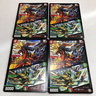 バーンメア・ザ・シルバー/オラオラ・スラッシュ