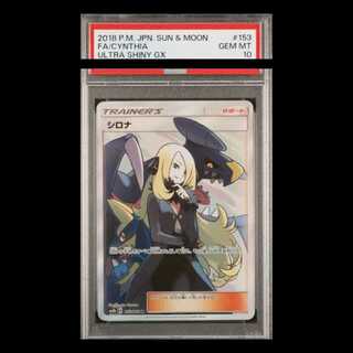 [PSA10] Cynthia SR 153/150 1枚