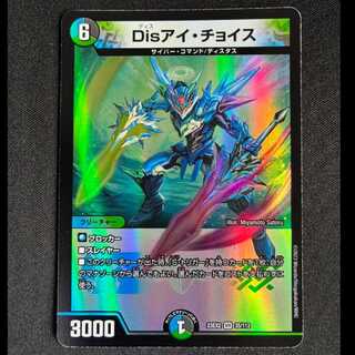＃Disアイ・チョイス VR 35/112 1枚