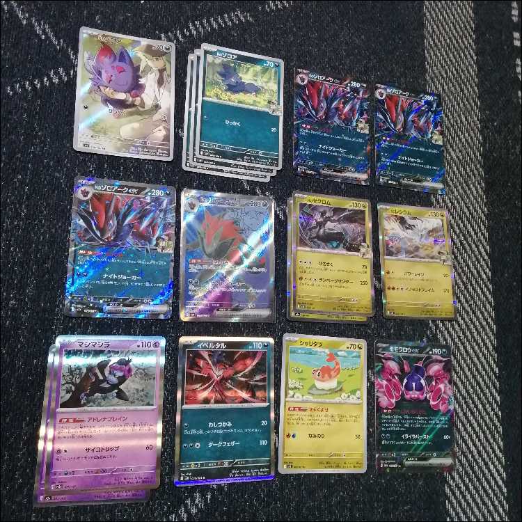 Pokémon Card Deck: N's Zoroark—Gym Battle Championship Deck [05267] 1枚