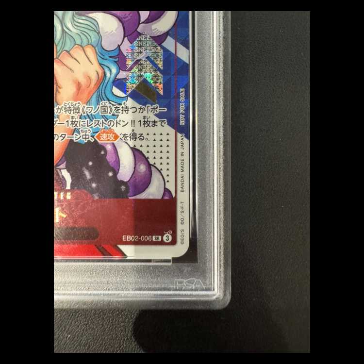【PSA10】 ヤマト (シリアル/Japan) [SR] {EB02-006}  1枚