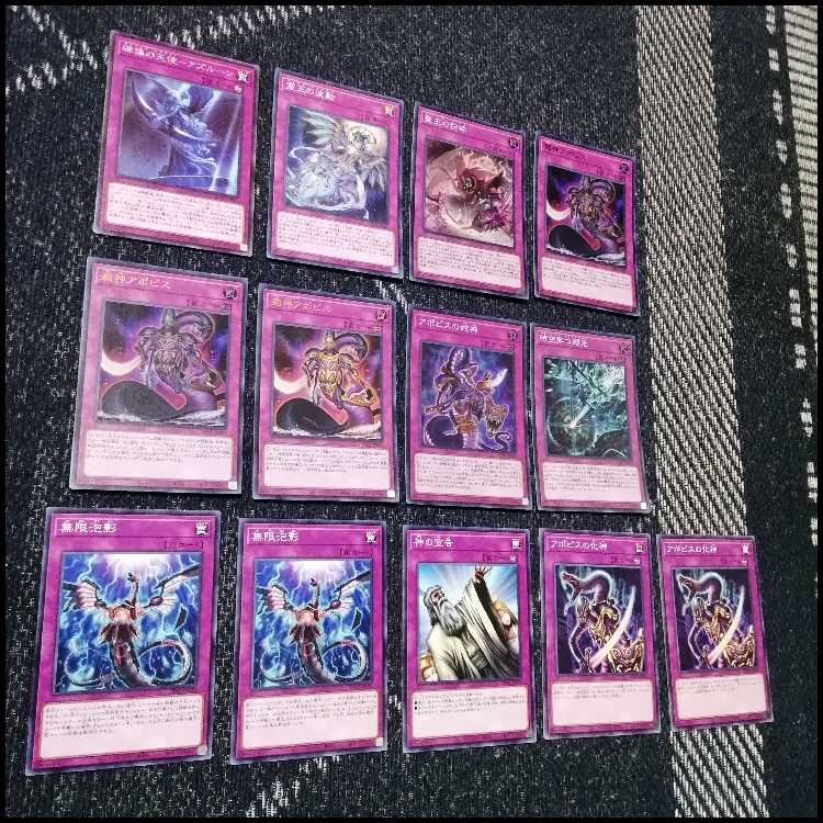 遊戯王　デッキ　アポピス　リシド　ラー　刻印を持つ者　[05266] 1枚