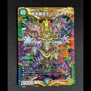 #終末縫合王 ミカドレオ(20thSPレア仕様) KGM KM2/KM5 1枚