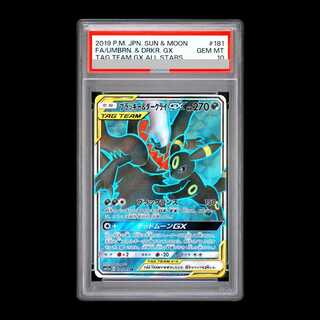 [PSA10] Umbreon & Darkrai GX SR 181/173 1枚