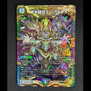 #終末縫合王 ミカドレオ(20thSPレア仕様) KGM KM2/KM5 1枚