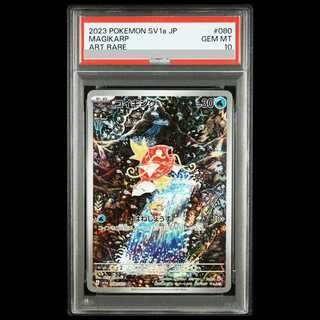[PSA10] Magikarp AR 080/073 1枚