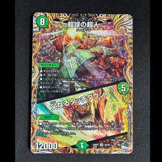 #Psychic Sphere's Psychic Person | Fatherly Touchdown (Secret Rare Version) SR 7A/20 1枚