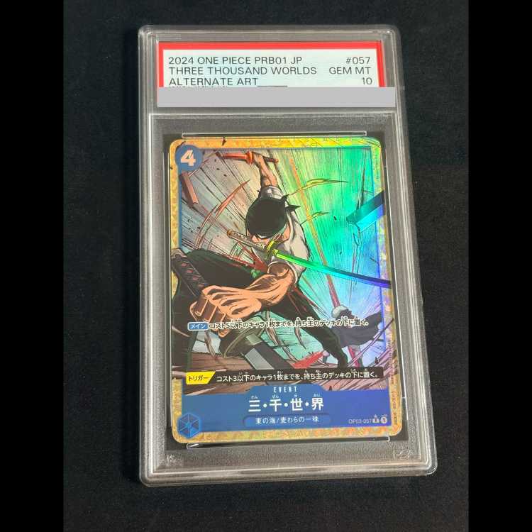 PSA10 Three Thousand Worlds (Parallel/PRB-01) R OP03-057 1枚