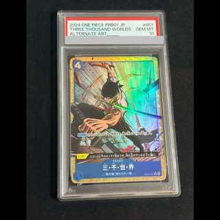 PSA10 Three Thousand Worlds (Parallel/PRB-01) R OP03-057 1枚