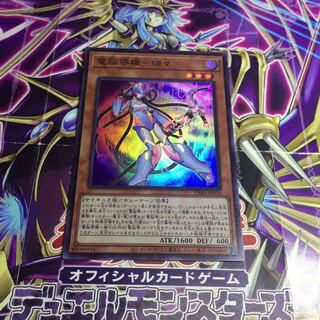 電脳堺媛-瑞々【SR】