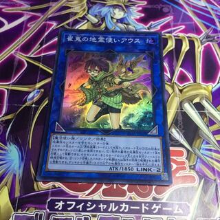 崔嵬の地霊使いアウス【SR】