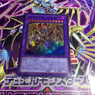 混沌幻魔アーミタイル-虚無幻影羅生悶【UR】