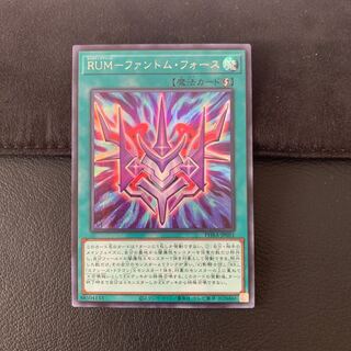 RUM-ファントム・フォース SE