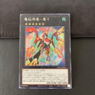 電脳堺鳳-鳳々 SE