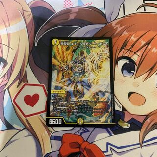 神聖龍 エモーショナル・ハードコア