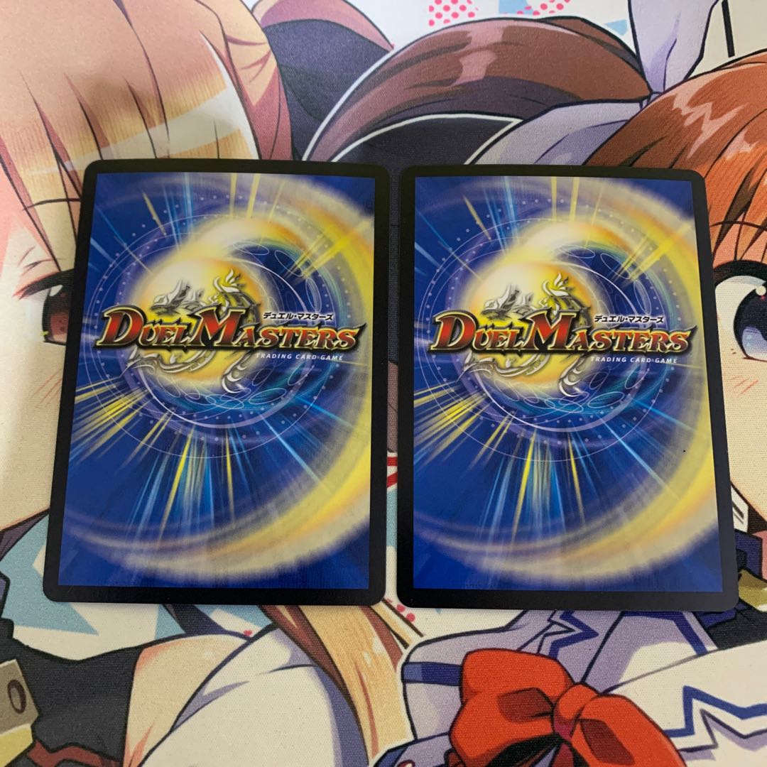 ダクライ龍樹　2枚