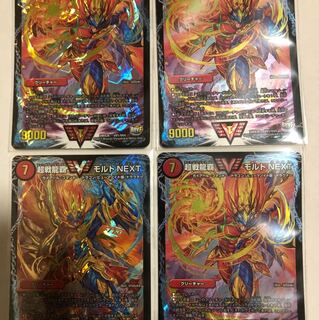 超戦龍覇 モルトNEXT 4枚セット