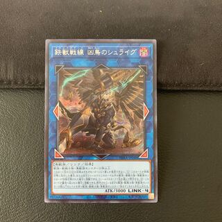 鉄獣戦線 凶鳥のシュライグ SE