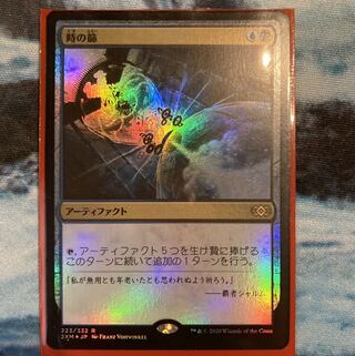 時の篩 レアfoil