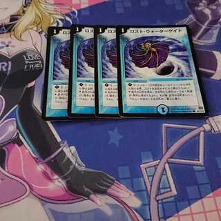 ロスト・ウォーターゲイト