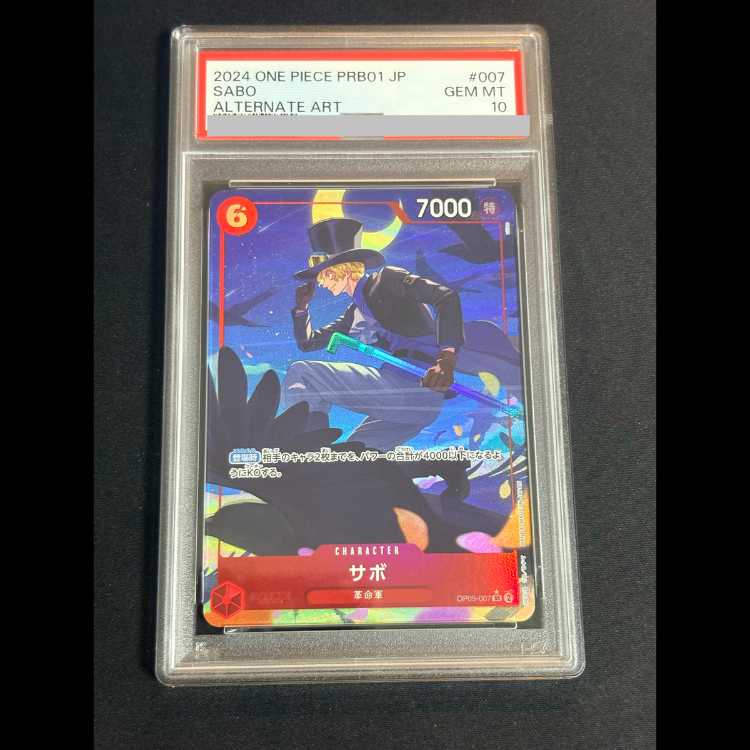 [PSA10] Sabo (Parallel/PRB-01) [SR] {OP05-007} 1枚