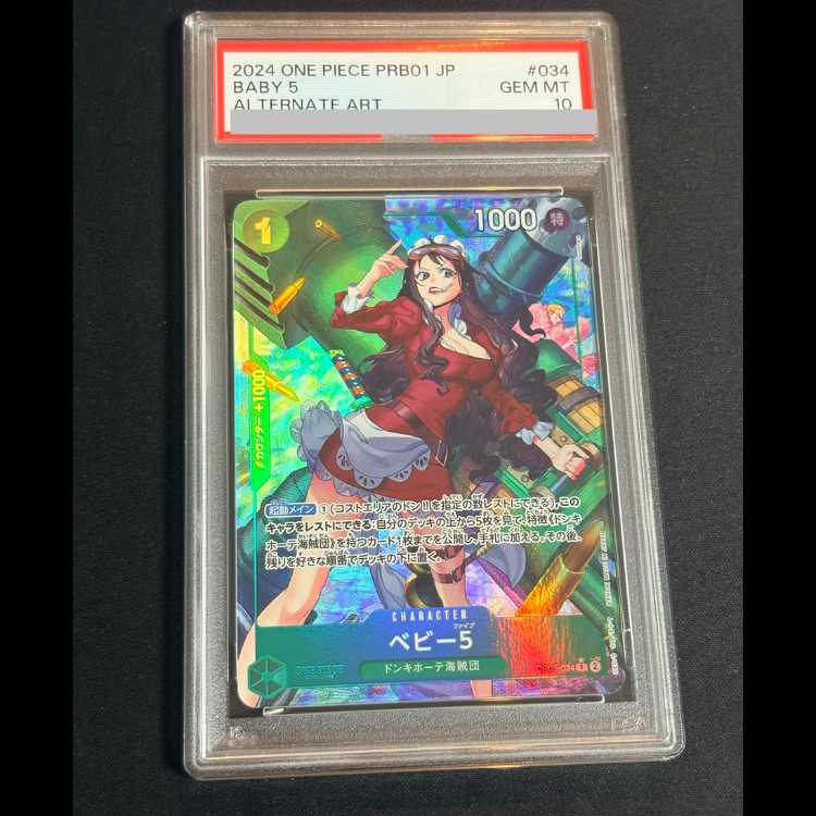 PSA10 Baby 5 (Parallel/PRB-01) R OP05-034 1枚