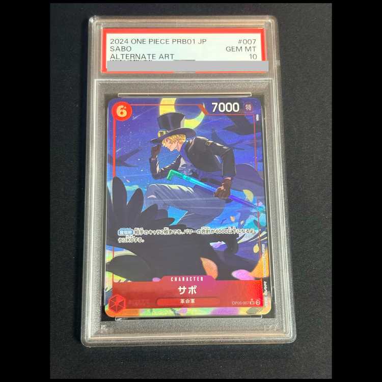[PSA10] Sabo (Parallel/PRB-01) [SR] {OP05-007} 1枚