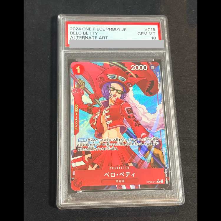 PSA10ベロ・ベティ (パラレル/PRB-01) R OP05-015 1枚