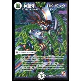 〔状態B〕神聖牙UKパンク【SE2】{DMR11秘V1b/秘V2}《無》 1