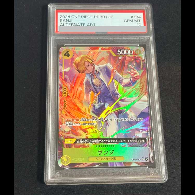 PSA10 Sanji (Parallel/PRB-01) SR OP04-104 1枚