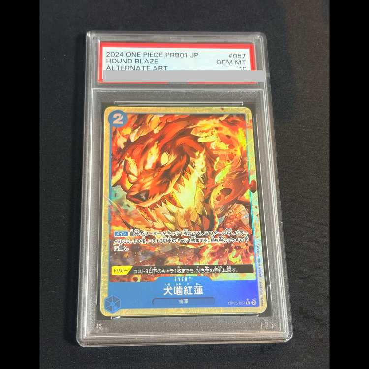 PSA10犬噛紅蓮 (パラレル/PRB-01) R OP05-057 1枚