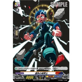 運命の巻戻士(H仕様)【PR】{D-PR/1202}《コロコロダークステイツ》 1枚