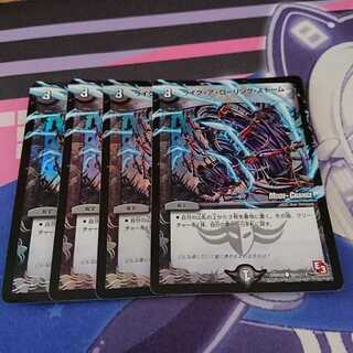 ライク・ア・ローリング・ストーム(MODE CHANGE)