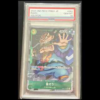 [PSA10] Lightning Elephant (Full Art/PRB-01) [UC] {OP01-052} 1枚