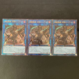 鉄獣戦線 凶鳥のシュライグ UL