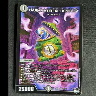 #DARK MATERIAL COMPLEX SR S2/S8 1枚
