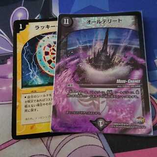 オールデリート(MODE CHANGE) VR