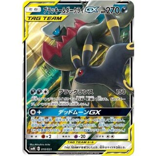 〔状態A-〕ブラッキー＆ダークライGX(RR仕様)【-】{010/031} 1枚