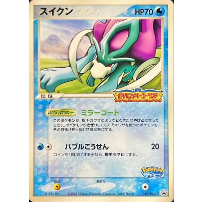 [Condition A-] Suicune (Unopened) [P] {039/PCG-P} 1枚