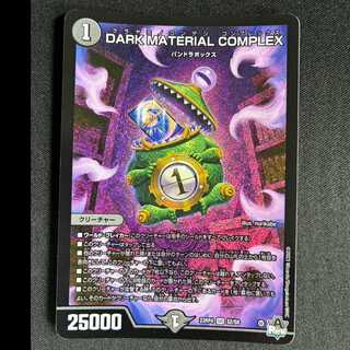 #DARK MATERIAL COMPLEX SR S2/S8 1枚